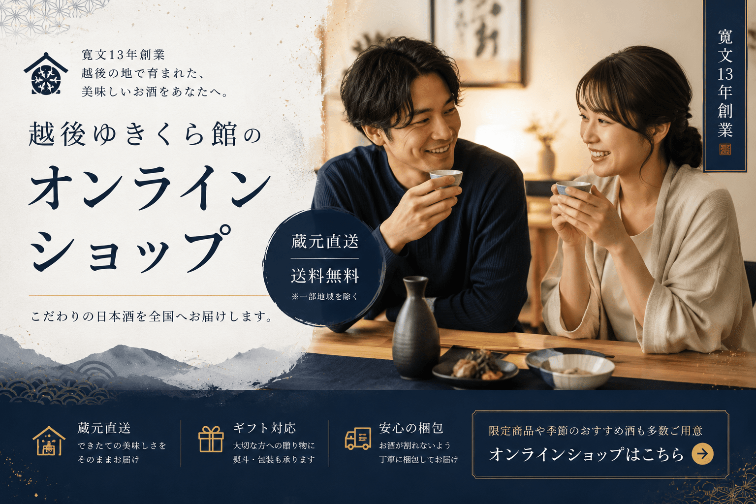 オンラインショップ